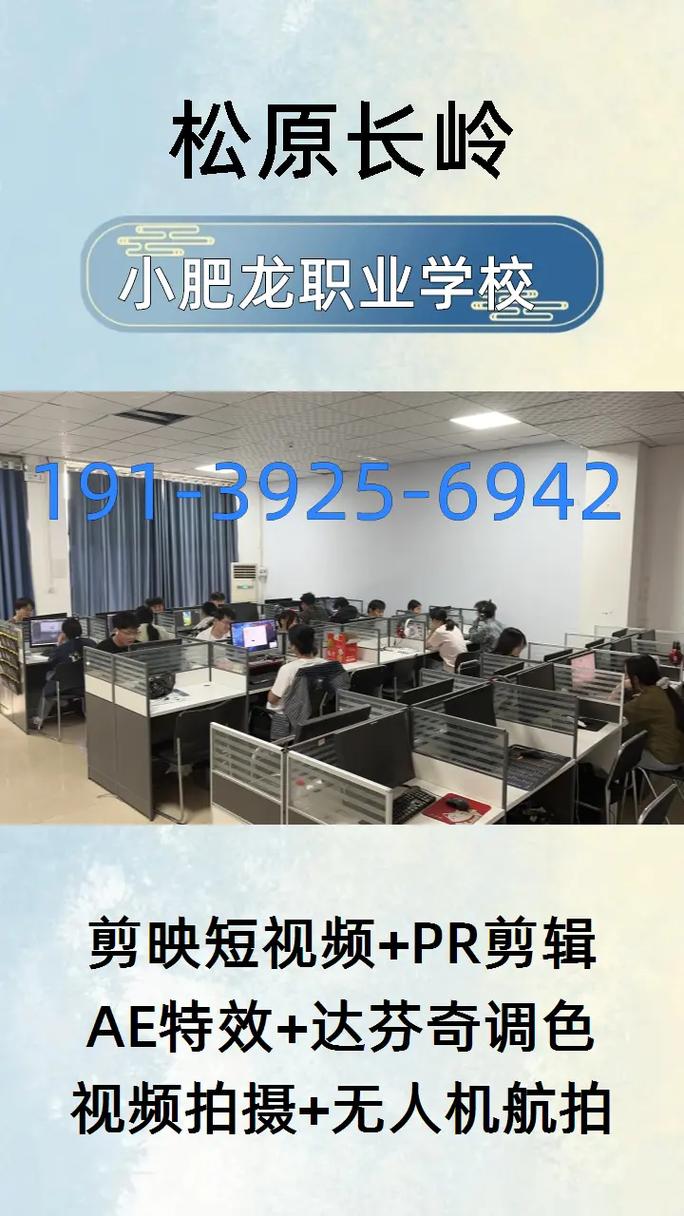 松原長嶺線下辦公軟件培訓(xùn)班 助力本地職場技能升級